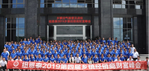 2019年第四屆鄉鎮財富峰會(huì )