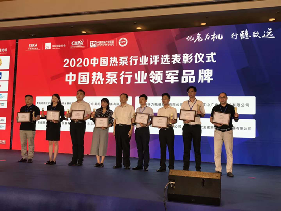 實(shí)力鑄就名譽(yù)，紐恩泰獲中國熱泵行業(yè)年會(huì )頒發(fā)的5項重磅大獎