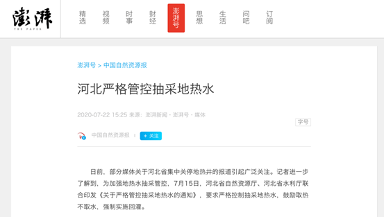 高污染地熱取暖遭禁止，清潔無(wú)污染空氣能熱泵成首選替代熱源