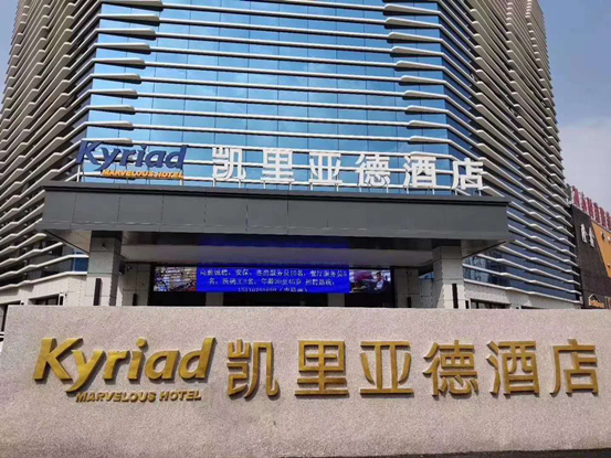 山西凱里亞德酒店用紐恩泰空氣能熱泵，打造高檔冷暖、熱水服務(wù)