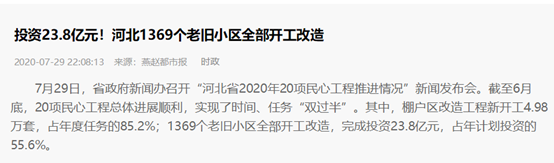 支持河北老舊小區改造，紐恩泰空氣能為趙縣超400萬(wàn)平米46小區供暖