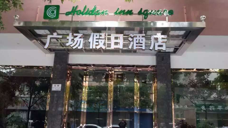重慶黔江廣場(chǎng)假日酒店空氣源熱泵中央熱水工程