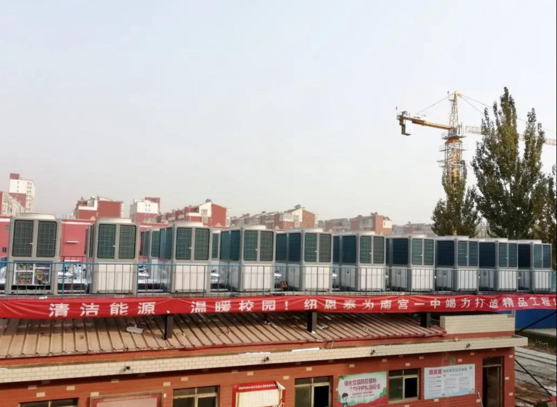 河北省南宮市第一中學(xué)清潔能源改造項目