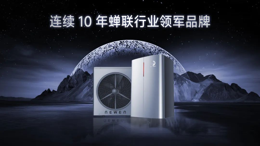 空氣能十大品牌，紐恩泰空氣能壁掛爐省錢(qián)、省空間、超靜音！