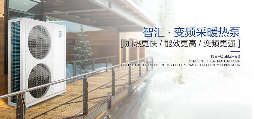 與傳統中央空調相比，空氣源熱泵兩聯(lián)供為什么更受歡迎？