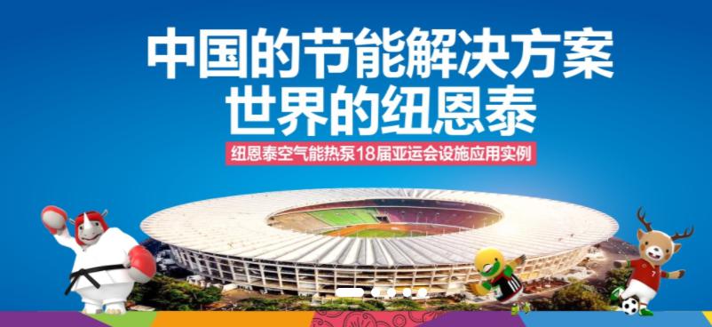 天然氣價(jià)格再迎上漲，采暖要省錢(qián)就選紐恩泰空氣源熱泵