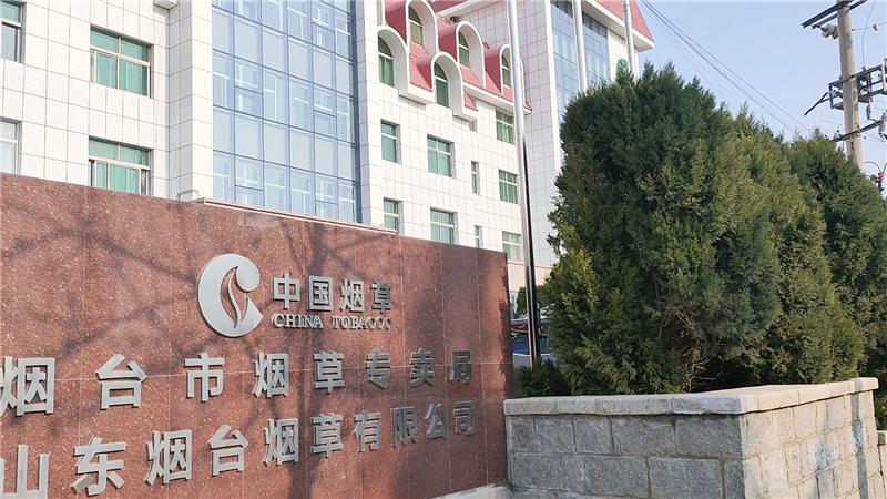 支持清潔取暖，山東煙臺煙草公司改用紐恩泰空氣能熱泵供暖