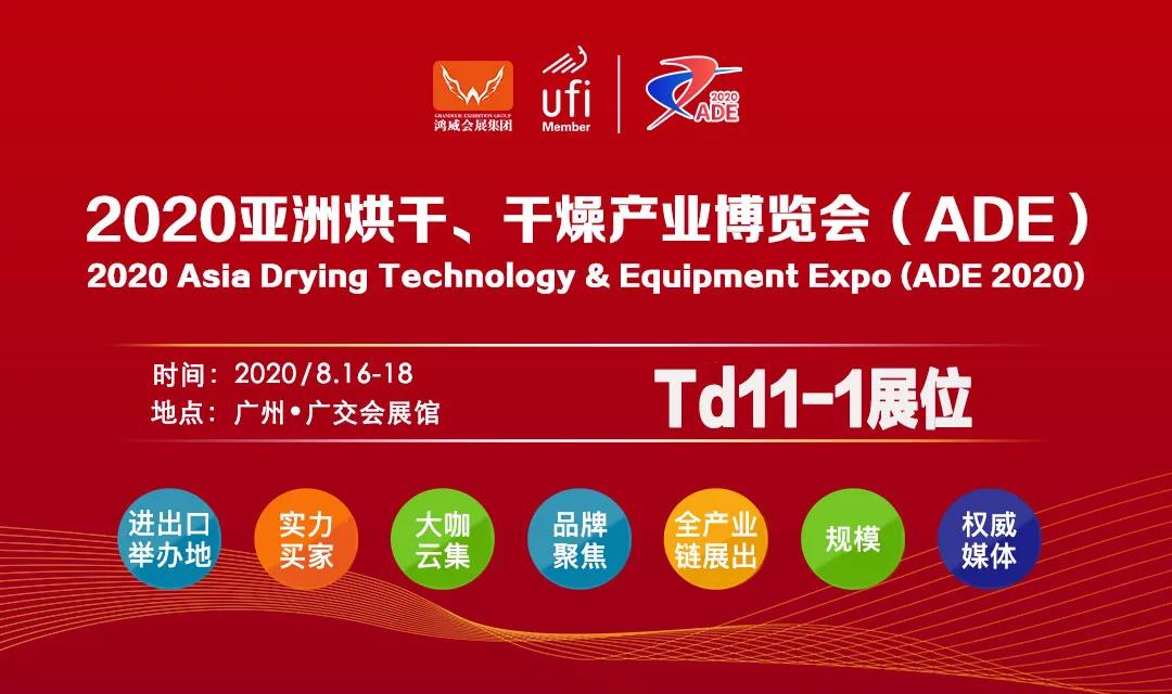 紐恩泰多款新品科技即將亮相亞洲烘干展，賦能行業(yè)發(fā)展！