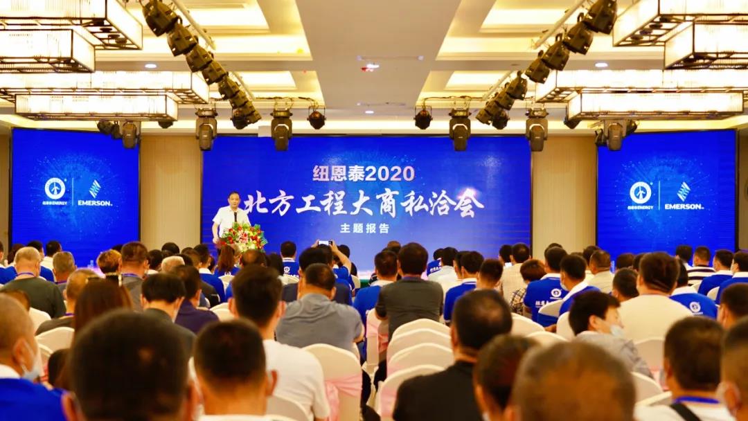 引領(lǐng)采暖新風(fēng)向！紐恩泰北方工程大商私洽會(huì )圓滿(mǎn)落幕！
