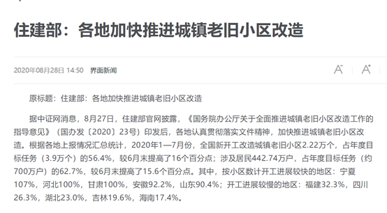 紐恩泰趙縣超400萬(wàn)平米空氣能集中供暖項目，成老舊小區改造“樣板間”