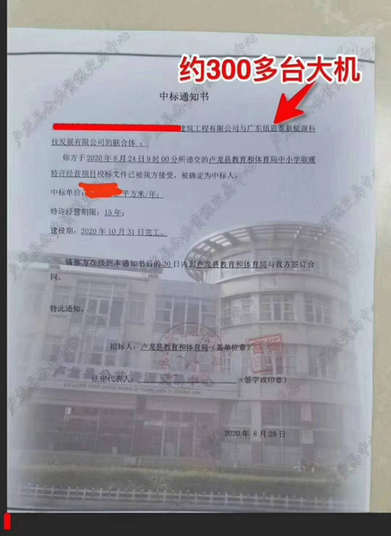 河北再發(fā)力紐恩泰空氣能中標盧龍縣百所學(xué)校清潔取暖工程