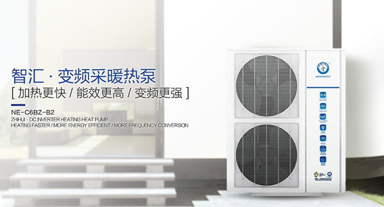 南方供暖需求增長(cháng)，紐恩泰智匯空氣能熱泵受家庭用戶(hù)歡迎