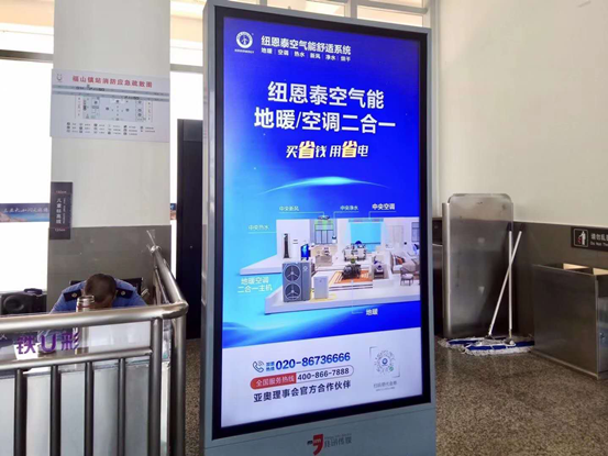 紐恩泰空氣能高鐵廣告火熱刷屏全國各大城市高鐵站