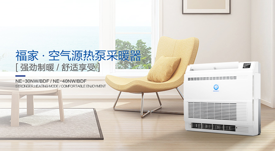 天冷了，給家人買(mǎi)一臺紐恩泰空氣能熱風(fēng)機采暖吧