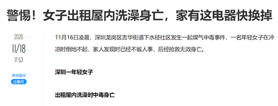 杜絕煤氣中毒事故發(fā)生，就選安全的空氣能熱水器