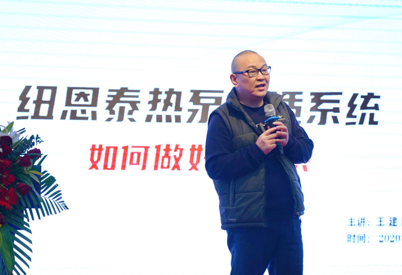 聚勢金陵 | 紐恩泰2020招商助商華東峰會(huì )盛大啟幕