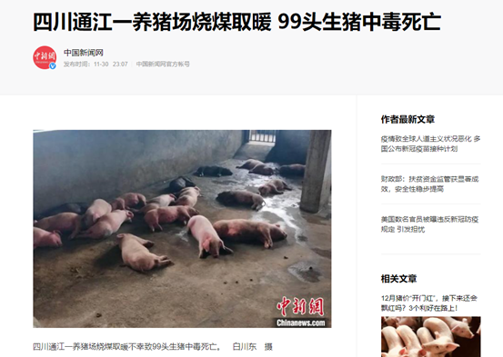 豬場(chǎng)選紐恩泰空氣能熱泵，打造冬季安全采暖環(huán)境