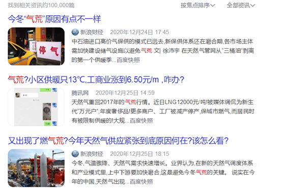 天然氣供應緊張，“煤改空氣能”為老百姓溫暖過(guò)冬護航