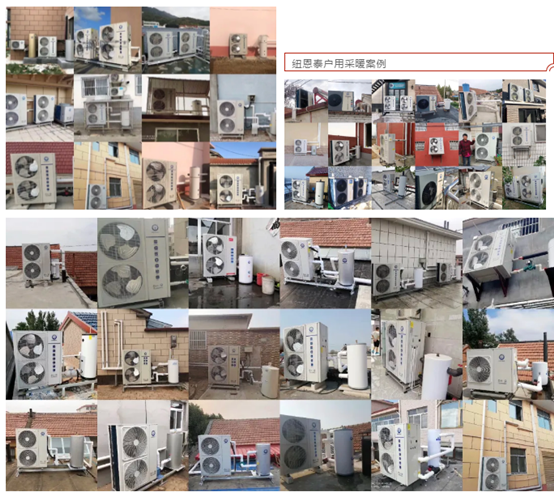 禁煤后，農村怎么取暖？紐恩泰空氣能熱泵溫暖整冬