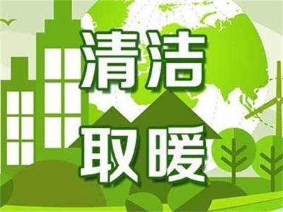 農村“煤改電”太貴？節能省電空氣能熱泵更受村民歡迎