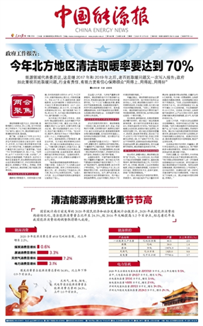 2021北方地區清潔取暖率要達到70%，空氣能熱泵、熱風(fēng)機溫暖護航