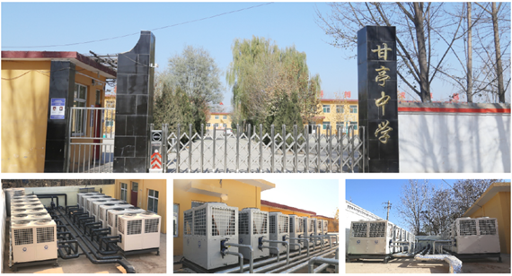 支持農村學(xué)校清潔取暖，紐恩泰空氣能熱泵節能省電受歡迎