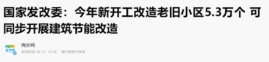 支持國家老舊小區改造工作，環(huán)保節能空氣能熱泵為建筑節能護航