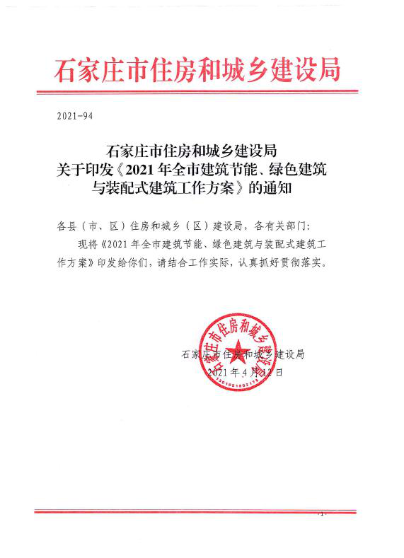支持石家莊綠色建筑工作，節能省電空氣能熱泵冷暖、熱水受歡迎