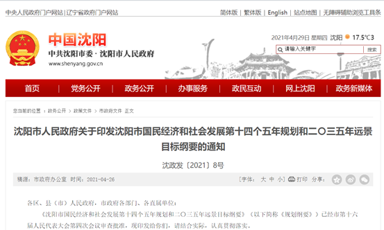 助力沈陽(yáng)公共建筑清潔取暖工程，紐恩泰空氣能熱泵-35度穩定運行