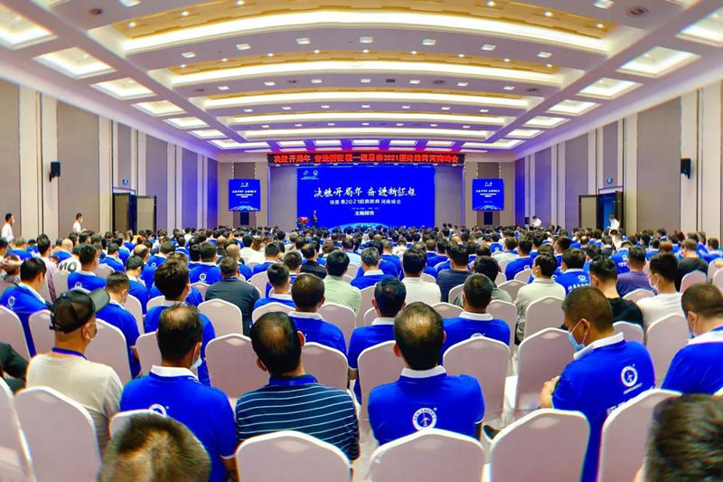 洞觀(guān)時(shí)局 展望前路，紐恩泰河南招商助商峰會(huì )圓滿(mǎn)結束