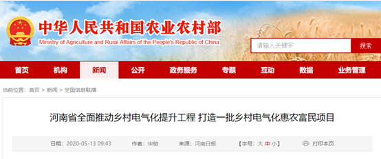支持河南鄉村電氣化提升工程，紐恩泰空氣能熱泵為農業(yè)烘干做貢獻