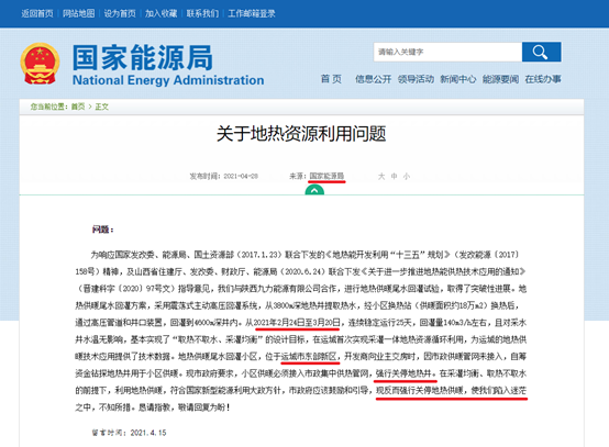 又一地取消地熱井，小區采暖還是用紐恩泰空氣能熱泵更方便節能
