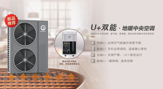 家有嬰兒能吹空調嗎？紐恩泰地暖中央空調柔風(fēng)輕送，更舒適