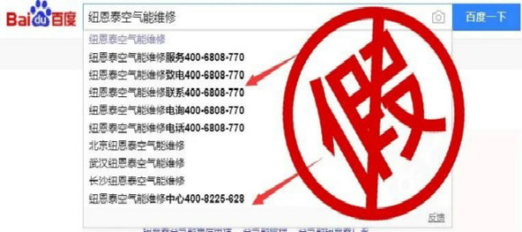 家電假售后太多，紐恩泰支招這五點(diǎn)讓你避開(kāi)套路
