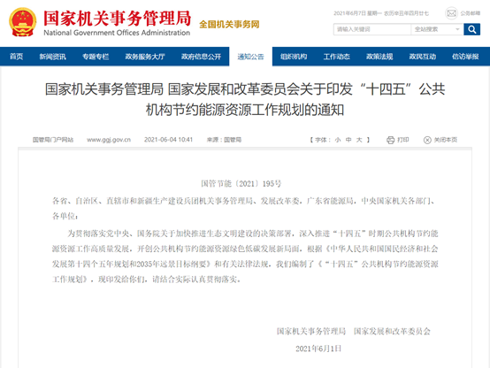 優(yōu)化能源消耗結構，空氣源熱泵等可再生能源技術(shù)成“十四五節能”重點(diǎn)