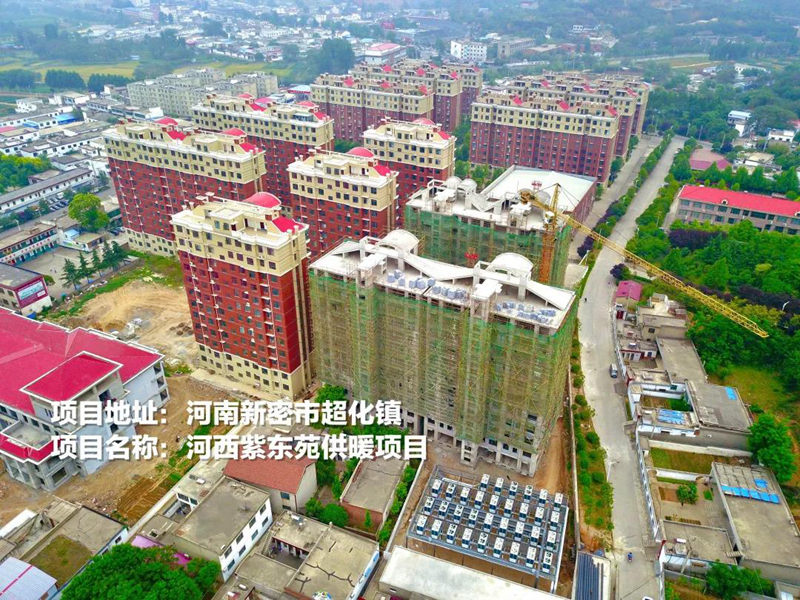 助力新農村建設！河南省10萬(wàn)平采暖工程采用空氣能熱泵