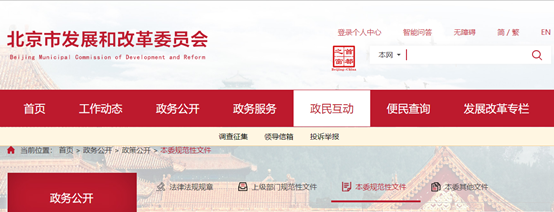 北京大力發(fā)展超低能耗建筑，空氣源熱泵等可再生技術(shù)列入補助名單