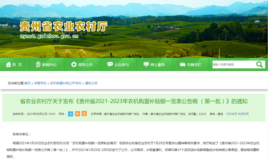 貴州對空氣源果蔬烘干機進(jìn)行補貼，最高12000元