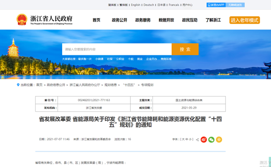 浙江大力推廣建筑節能，空氣源熱泵熱水系統獲政府認可