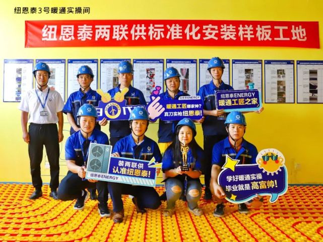 收入高，前景好！紐恩泰暖通精工實(shí)訓營(yíng)限額招募中