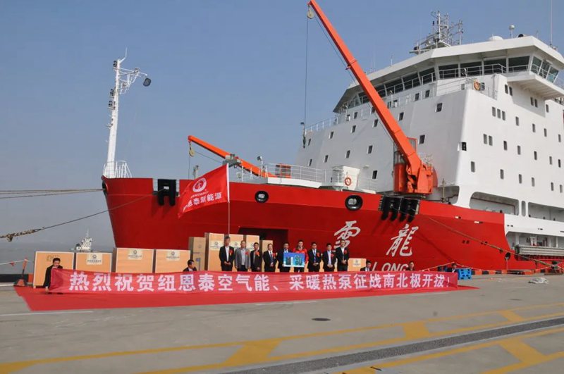 南極都好用，紐恩泰熱泵讓極地高原地區不再“寒冷”