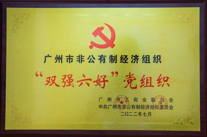 七一獻禮，紐恩泰榮獲“雙強六好”黨組織榮譽(yù)稱(chēng)號