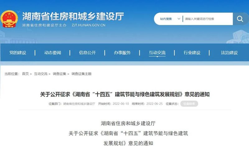 湖南建筑業(yè)“十四五”逐步將空氣源熱泵納入可再生能源，多領(lǐng)域推廣應用
