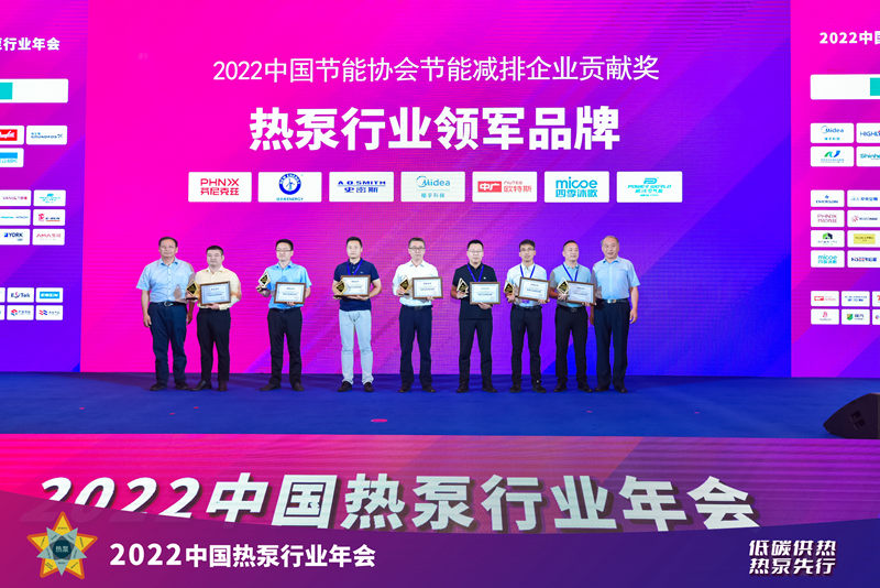 低碳供熱，熱泵先行！紐恩泰繼續蟬聯(lián)2022年熱泵行業(yè)領(lǐng)軍品牌
