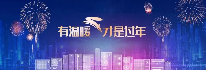 紐恩泰空氣能，給家人最溫暖的呵護