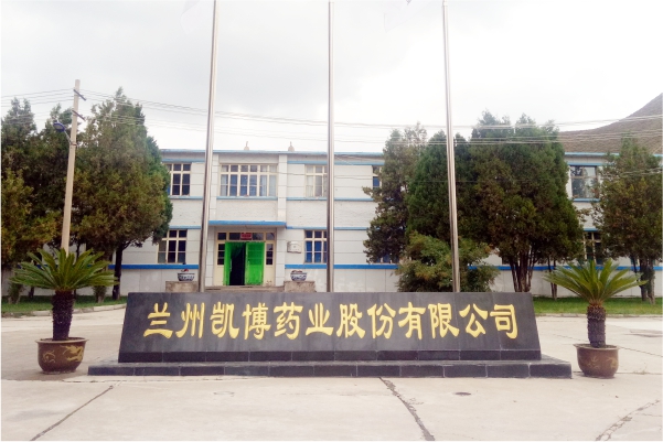 甘肅蘭州凱博藥業(yè)股份有限公司空氣能熱泵采暖項目
