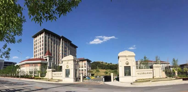 哈爾濱工業(yè)大學(xué)鞍山科技園中央空調工程采購項目