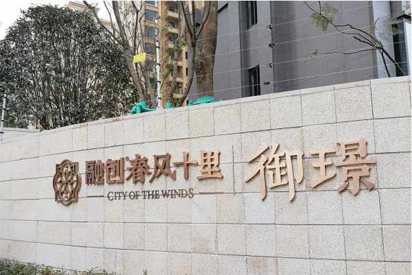 云南昆明融創(chuàng  )地產(chǎn)配套空氣能熱水器項目