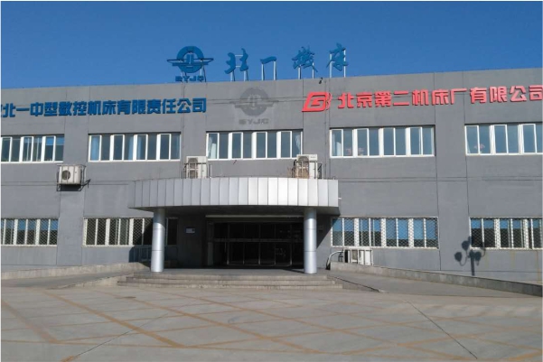 北京第二機床廠(chǎng)空氣能熱泵冷暖工程