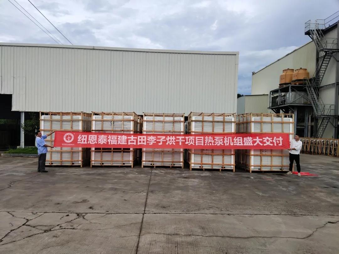 福建古田縣李子產(chǎn)業(yè)項目